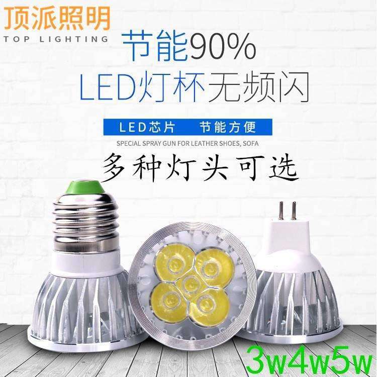 36v机床工作灯芯24vled灯 插针led灯聚光射灯泡mr16插针-12v新品图片
