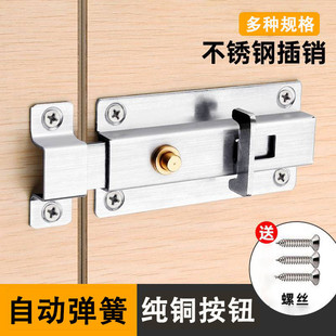 横拉门锁门擦销加厚插梢稍老式不锈钢搭扣门扣门栓反锁家用卫生间