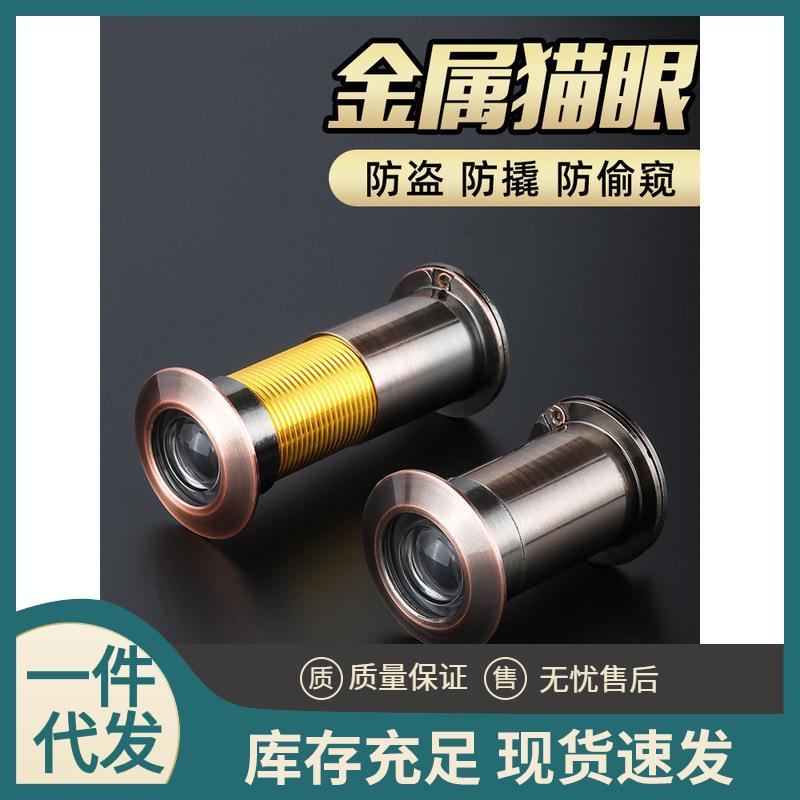 大门门镜监控摄像头门铃家用可视通用防窥防盗门堵孔神器