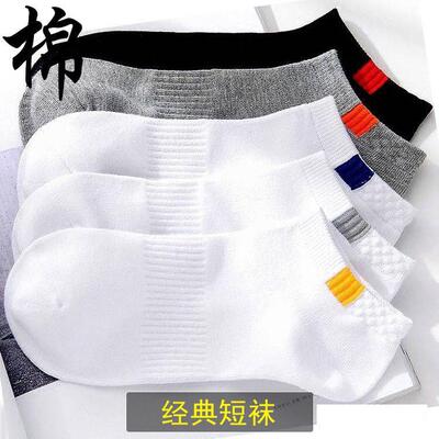 袜子男士中筒纯棉防臭吸汗薄款短袜春夏季长袜黑色秋冬季短筒男袜