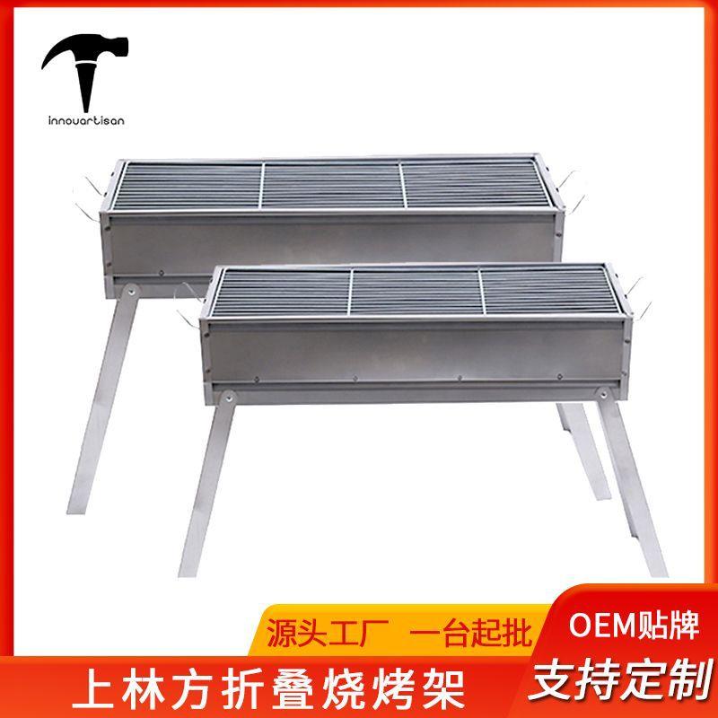 烧烤炉加厚大号户外便携烧烤架家用木炭烤炉折叠烤肉架