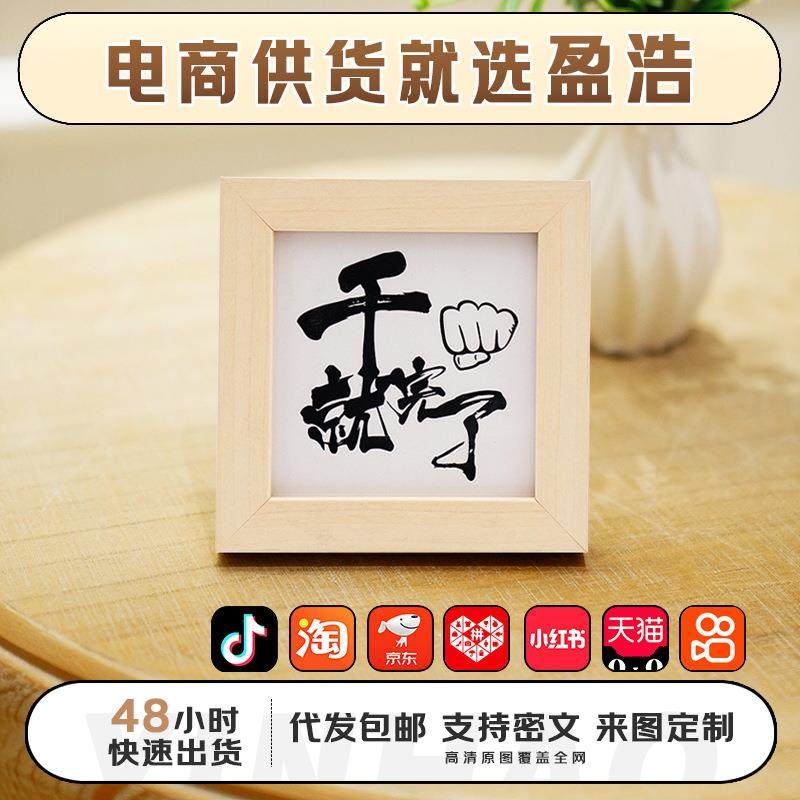 创意相框摆台挂墙5寸6 7 8书法相册框架摆件装饰木质小画框风,家居饰品,DIY亲子装饰画,淘宝优惠券,粉丝福利购,淘宝优惠卷
