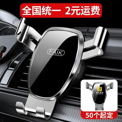 21款2026别克新英朗专用改装饰汽车用品内饰配件导航车载手机支架