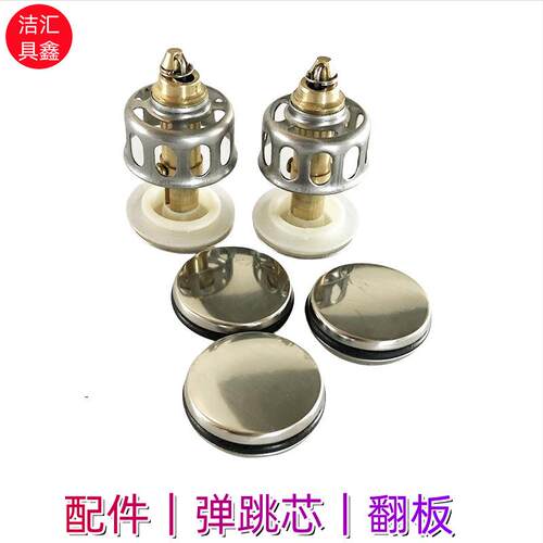 洗脸盆不锈钢翻板盖304下水器旋转堵头塞子硅胶密封圈型圈盆配件