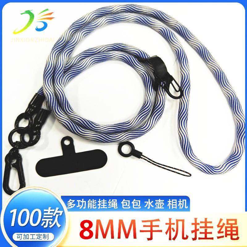 定制8手机挂绳斜挎挂脖手腕链编织吊繩可调节背水壶背带水杯挂