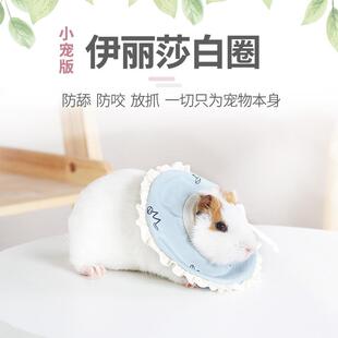 伊丽莎白圈狗狗猫咪项圈脖套防舔咬圈软宠物头套耻辱圈厂家