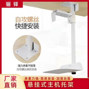 电脑主机架悬挂式机箱支架主机托吊架机箱托壁挂架台式主机托支架
