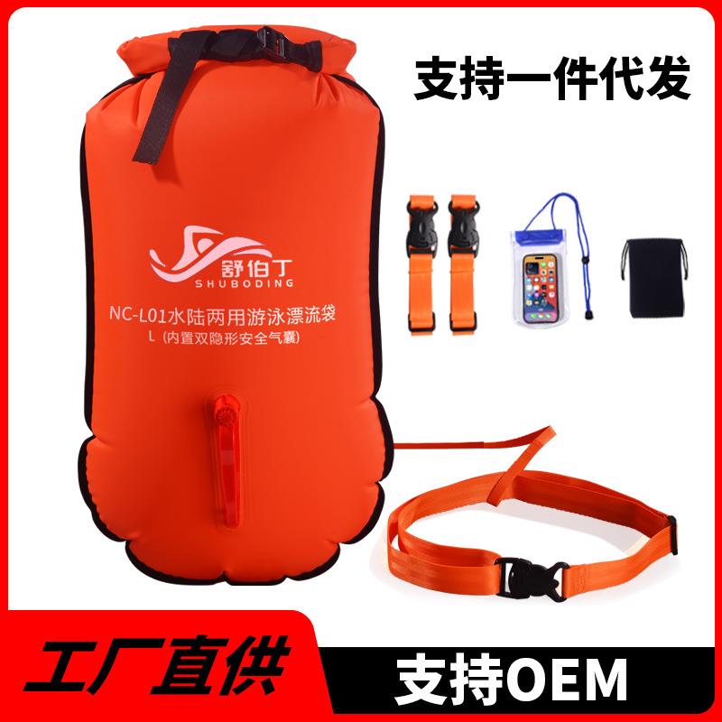 跟屁虫游泳专用双气囊救生圈成人防溺水浮标户外漂流袋漂浮球跟屁