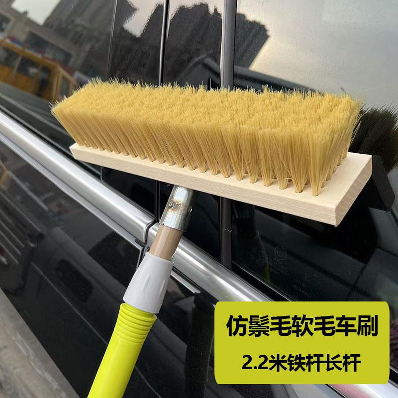 木头毛线洗车拖把加长不锈钢杆洗车刷软毛刷车刷子大车用除尘神器图片