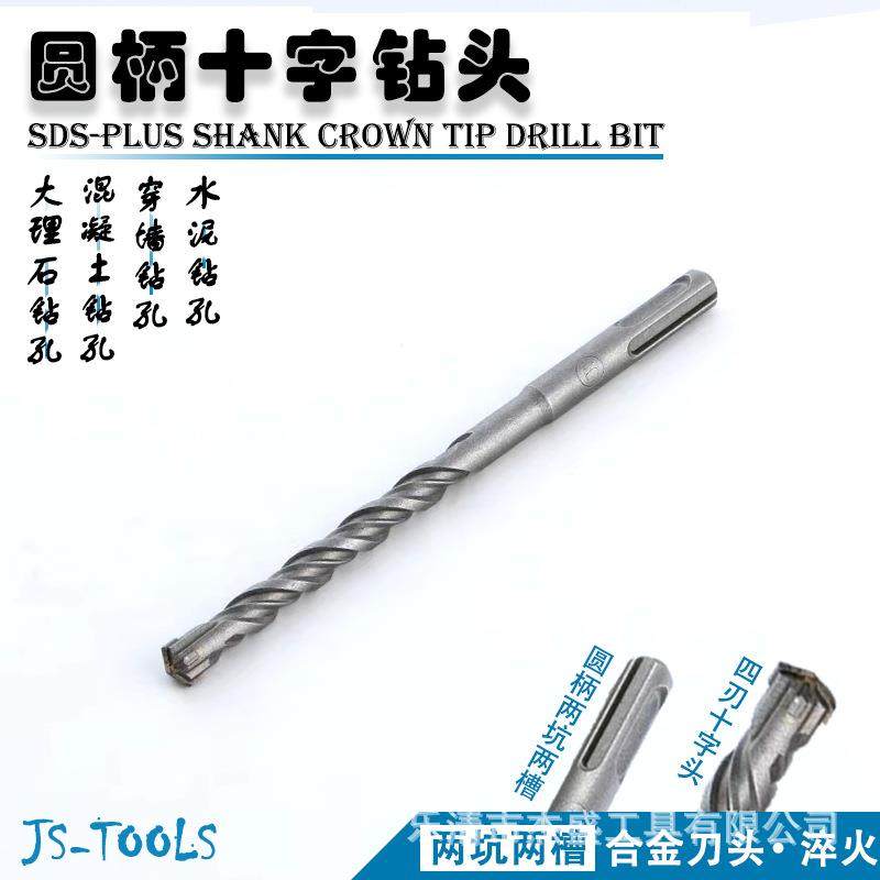 5系四坑电锤钻头四刃圆柄可钻钢筋穿墙混凝土转博士冲击钻头,五金/工具,其他钻,淘宝优惠券,粉丝福利购,淘宝优惠卷