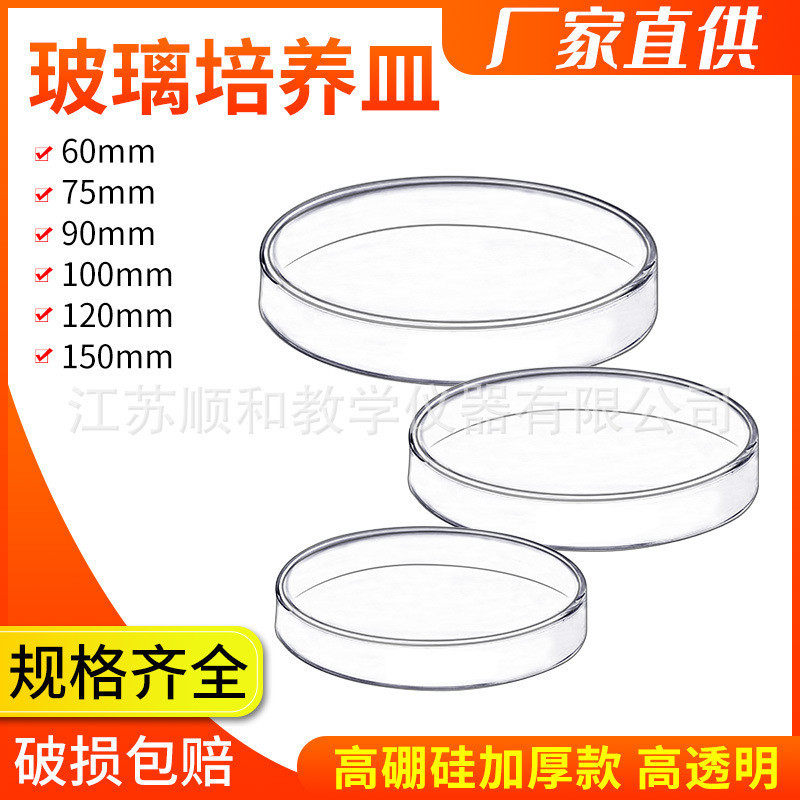 修表工具手表洗油缸玻璃洗油缸清洗机芯零件保养容器培养皿