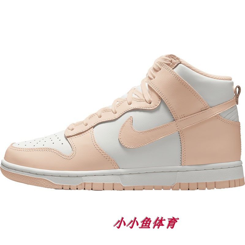 Nike Dunk High 淡粉 白粉高帮 休闲运动板鞋DD1869-104