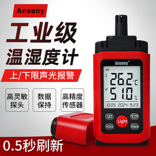 手持式温湿度计环境温度湿度测量仪室内工业用报警表检测空气便携