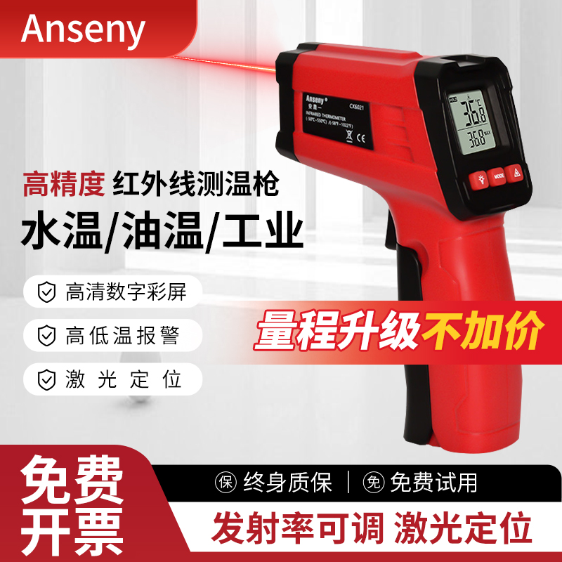 油温枪厨房专用高精度工业测温枪