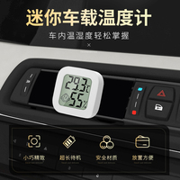 車載溫度計顯示器電子迷你