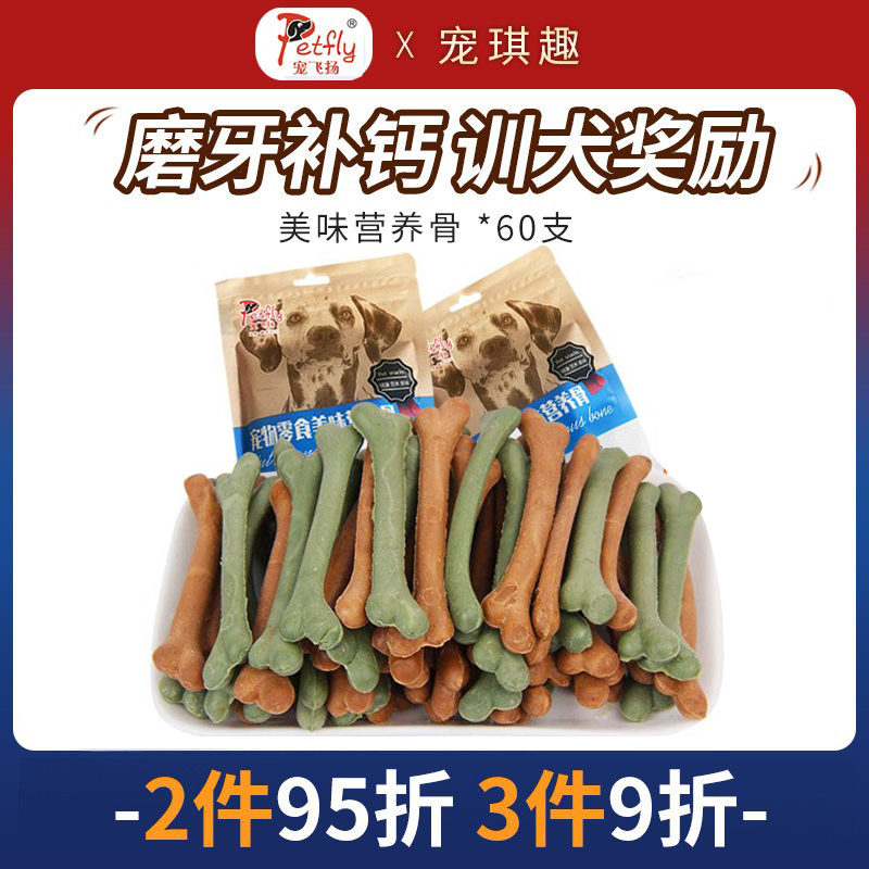 宠飞扬磨牙棒狗狗营养训犬300g