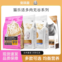 猫乐适猫粮CF1多肉无谷成猫粮10kg营养美毛英短美短通用室内猫粮