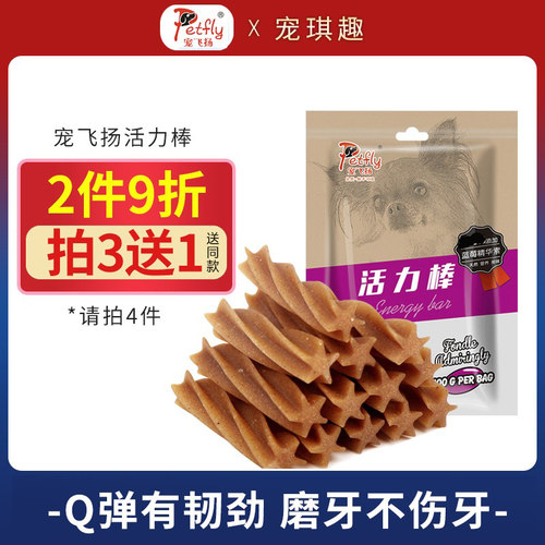 宠飞扬100g咬胶蛋黄洁齿磨牙棒