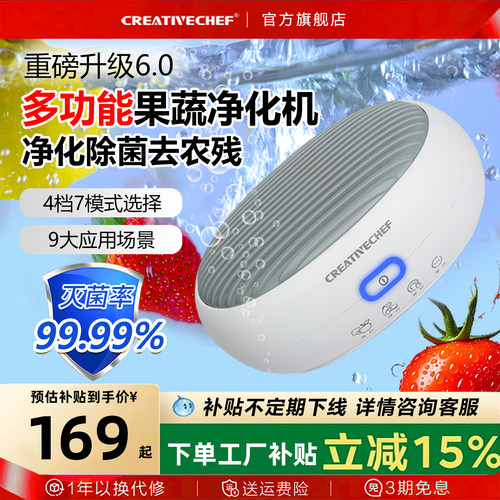 多功能果蔬清洗机洗菜神器