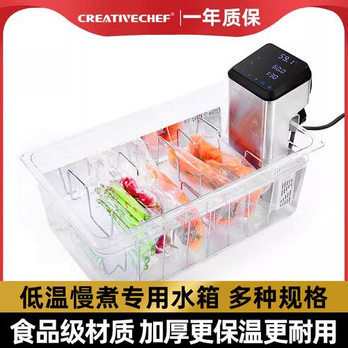 sousvide低温慢煮机水箱容器
