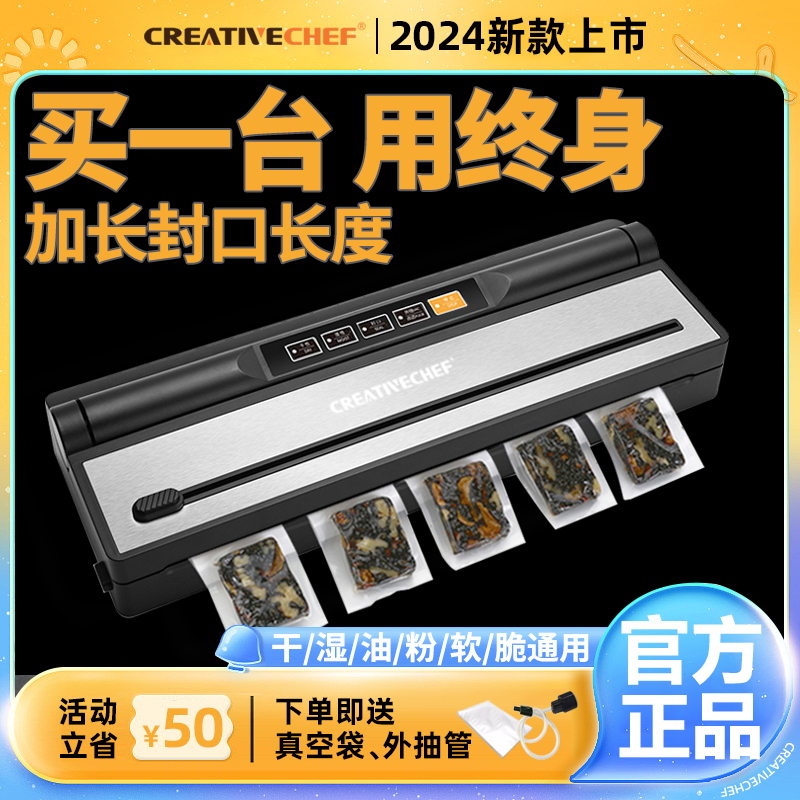 西班牙真空封口机全自动小型家用
