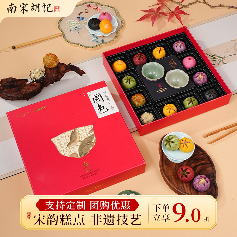南宋胡记荷花酥蛋黄龙井茶酥传统中式糕点心休闲零食杭州伴手礼盒