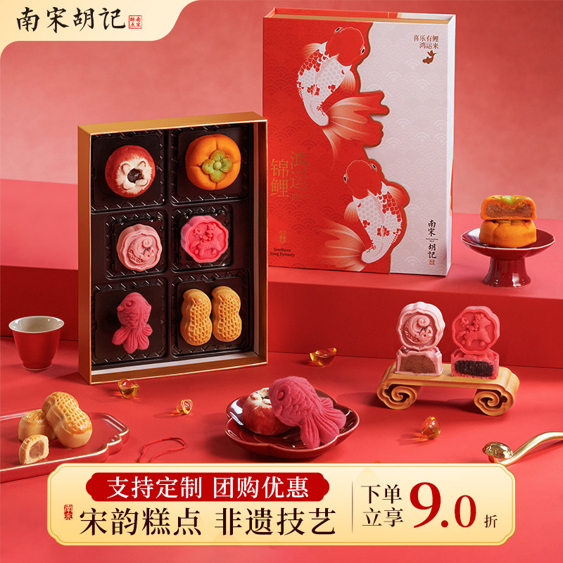 南宋胡记花生柿子酥茶菓子零食传统中式糕点心喜饼年货礼盒装团购,零食/坚果/特产,糕点礼盒/伴手礼,淘宝优惠券,粉丝福利购,淘宝优惠卷