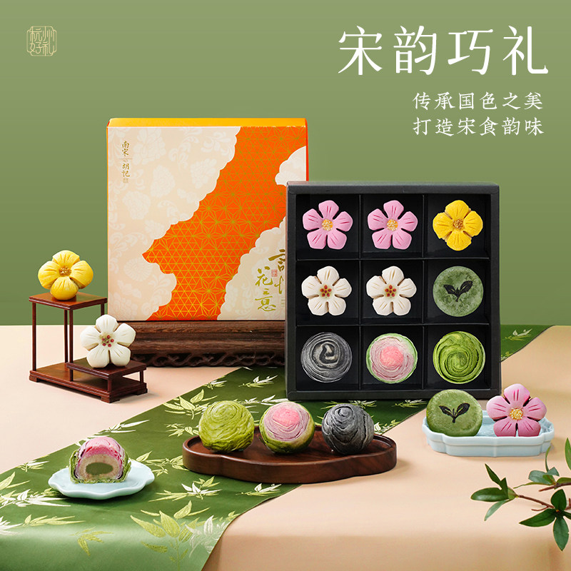 南宋胡记蛋黄龙井茶酥桃花酥饼中式糕点心杭州特产小吃零食送礼盒