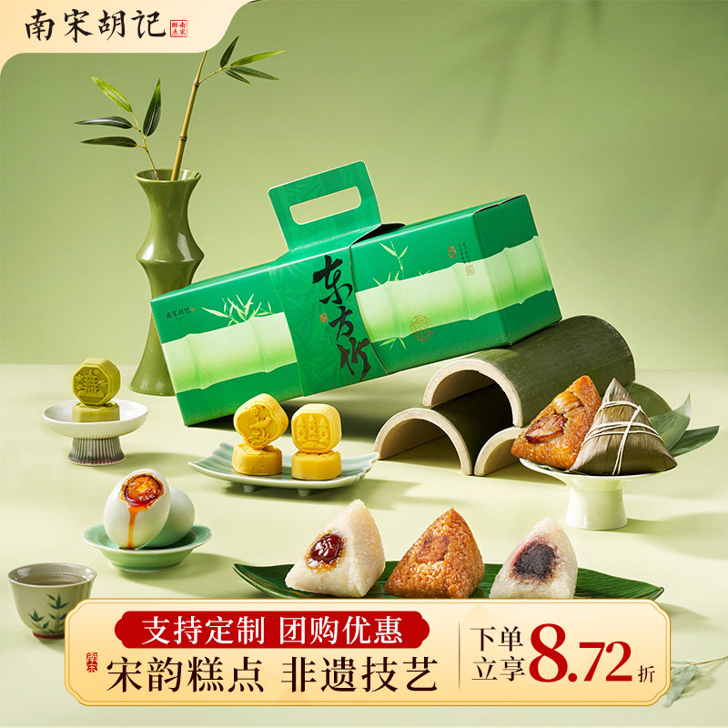 南宋胡记鲜肉红枣豆沙粽子桂花绿豆糕中式糕点心休闲零食端午礼盒