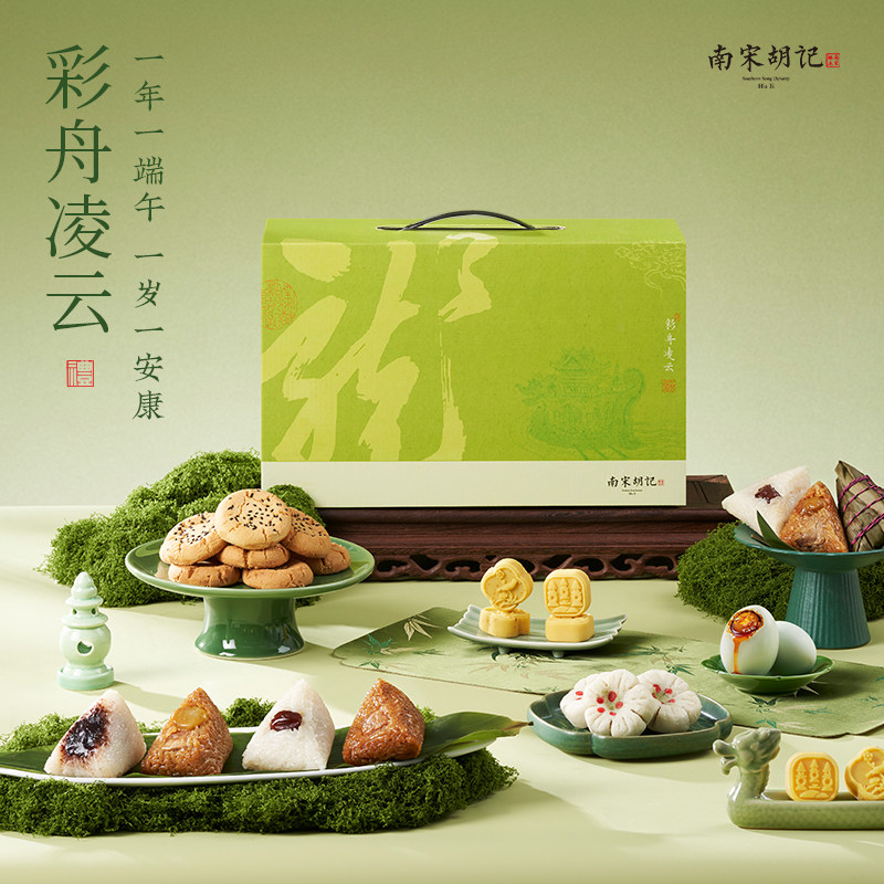南宋胡记鲜肉咸粽豆沙红枣甜粽咸鸭蛋中式糕点心下午茶伴手礼端午