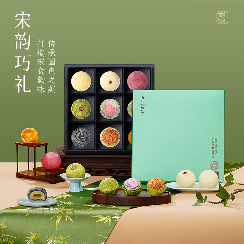 南宋胡记中式糕点礼盒团购送礼