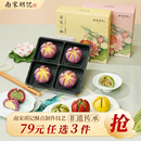 糕点心礼盒零食喜饼伴手礼品 79元 任选3件 南宋胡记荷花酥中式