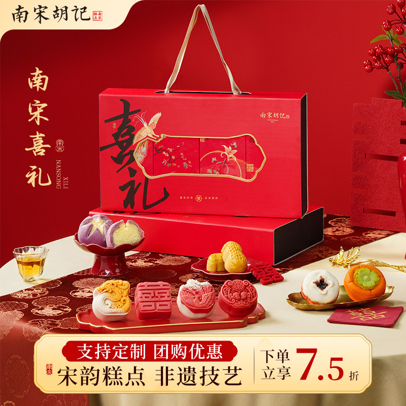 南宋胡记喜饼传统小吃中式糕点点心休闲零食杭州伴手年货礼盒团购,零食/坚果/特产,中式糕点/新中式糕点,淘宝优惠券,粉丝福利购,淘宝优惠卷