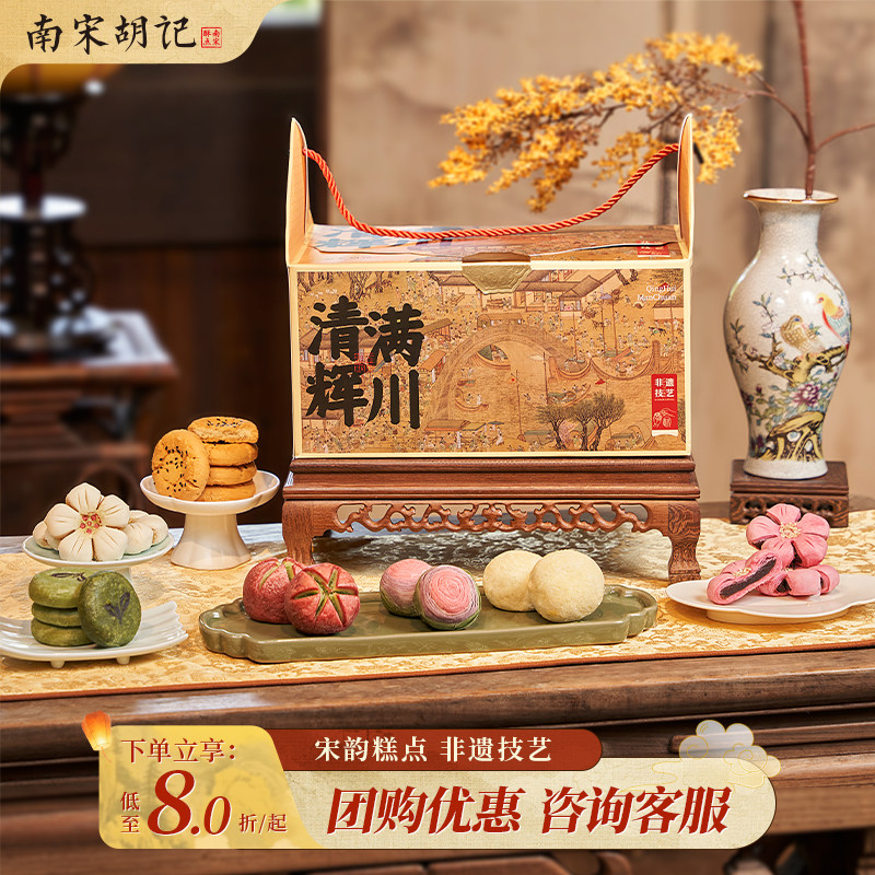 南宋胡记玫瑰抹茶荷花酥龙井茶酥传统中式糕点心杭州特产零食礼盒