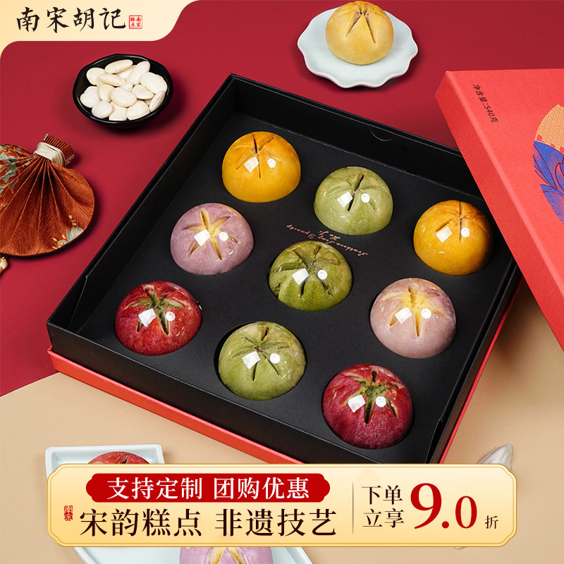 南宋胡记荷花酥蛋黄龙井茶酥休闲零食大礼包中式糕点心礼盒装送礼