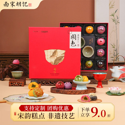 南宋胡记锦色莲华礼盒