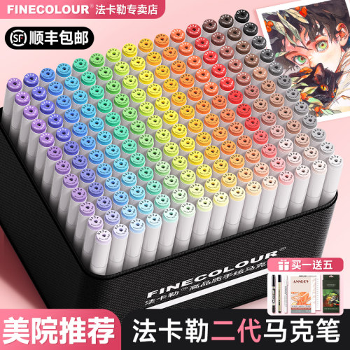 【团购优惠价】法卡勒二代马克笔