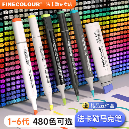【自选颜色】法卡勒马克笔1至6代