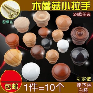 抽屉柜新中式柜子上的拉手 橱柜把手白色复古嵌入老式开门圆形