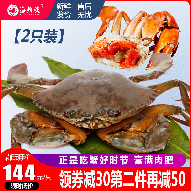 海鲜颂青蟹鲜活螃蟹红膏蟹红鲟梭子蟹母蟹特大野生两只（约750g）|msdalam kategori daging perikanan/Buah-buahan segar dan sayur-sayuran/dimasak, makanan laut/produk akuatik/produk, ketam, Scylla - dari Buy2taobao.com untuk memberikan perkhidmatan ejen Taobao profesional membeli