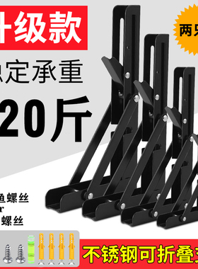 304不锈钢墙上活动可折叠三角支架支撑架层板托置物架免打孔支架