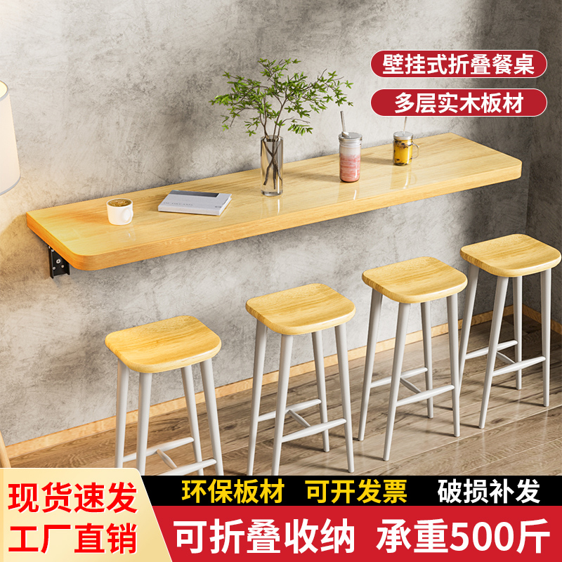 jmz可折叠桌子壁挂式吧台悬空桌