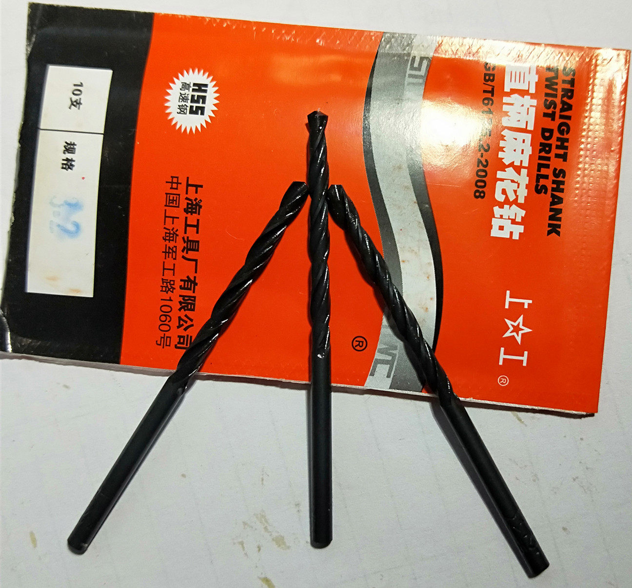 上工直柄麻花钻17.1/17.2/17.3/17.4/17.5-----20mm