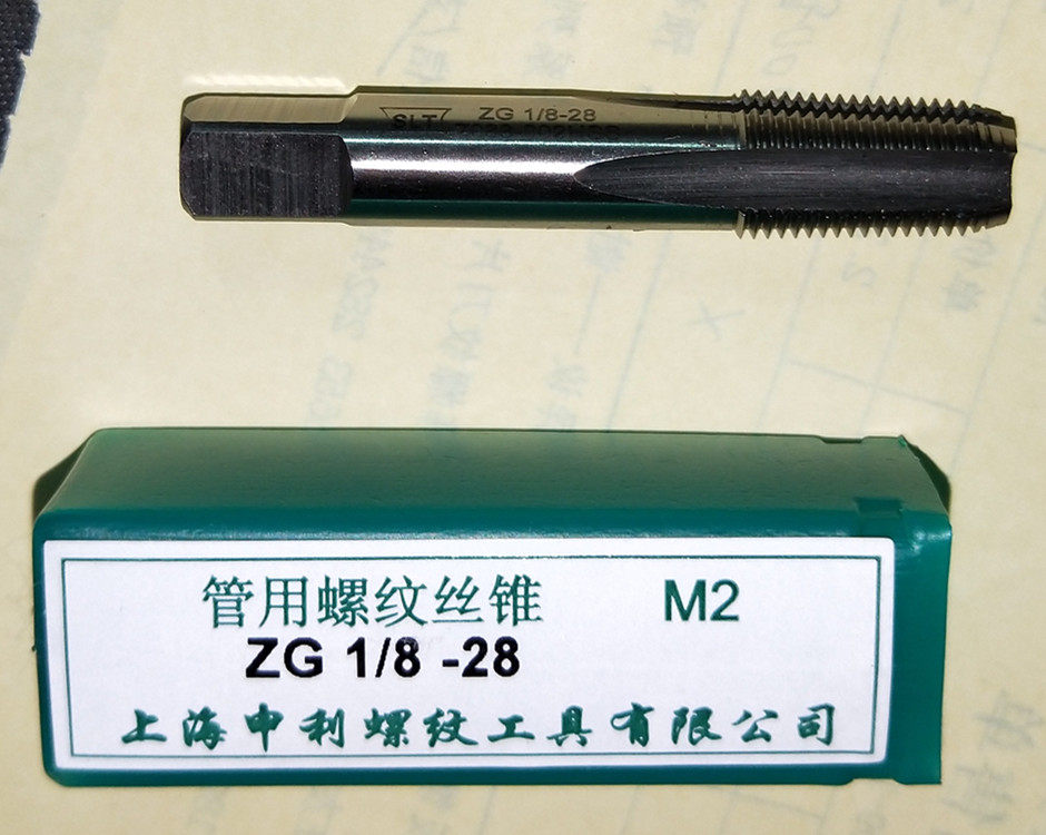 申利机用丝锥ZG1/4-28