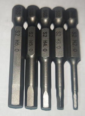 SGS内六角气动 电动批头H2/H2.5/H3/H4/H5/H6/H8/6350/6365/63200