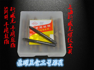 SWK上海斯威克 手动手用丝锥/丝攻手工螺纹攻丝套丝M3/5/8MM