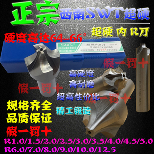 西南内R刀 直柄超硬外R/反R球刀倒角铣刀R1 R1.5 R2 R3 R4 R6~R10