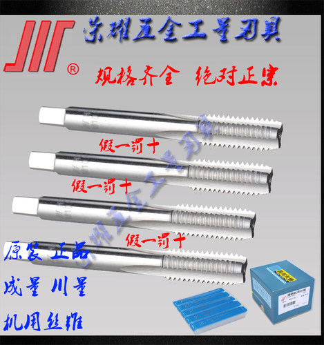 正品成量机用丝锥M2M2.5M3M4M5M6M8M10M12M14M16M18M20M22M24-M52