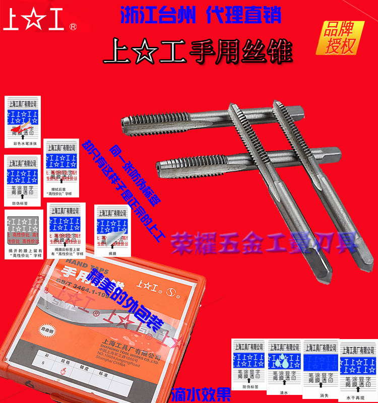上工手用丝锥 螺纹丝锥M12/14/16/18/20/22/24mm