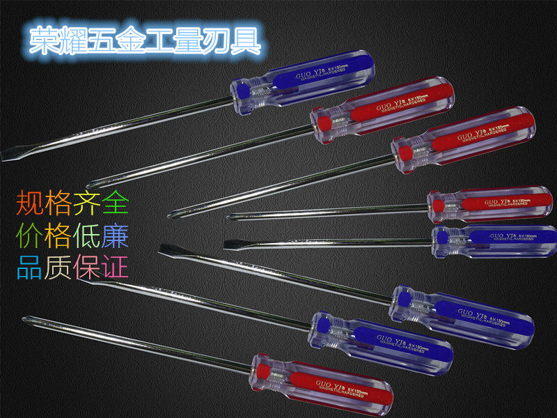 国一小螺丝刀十字一字改刀小型水晶透明手柄螺丝刀3*200小起子